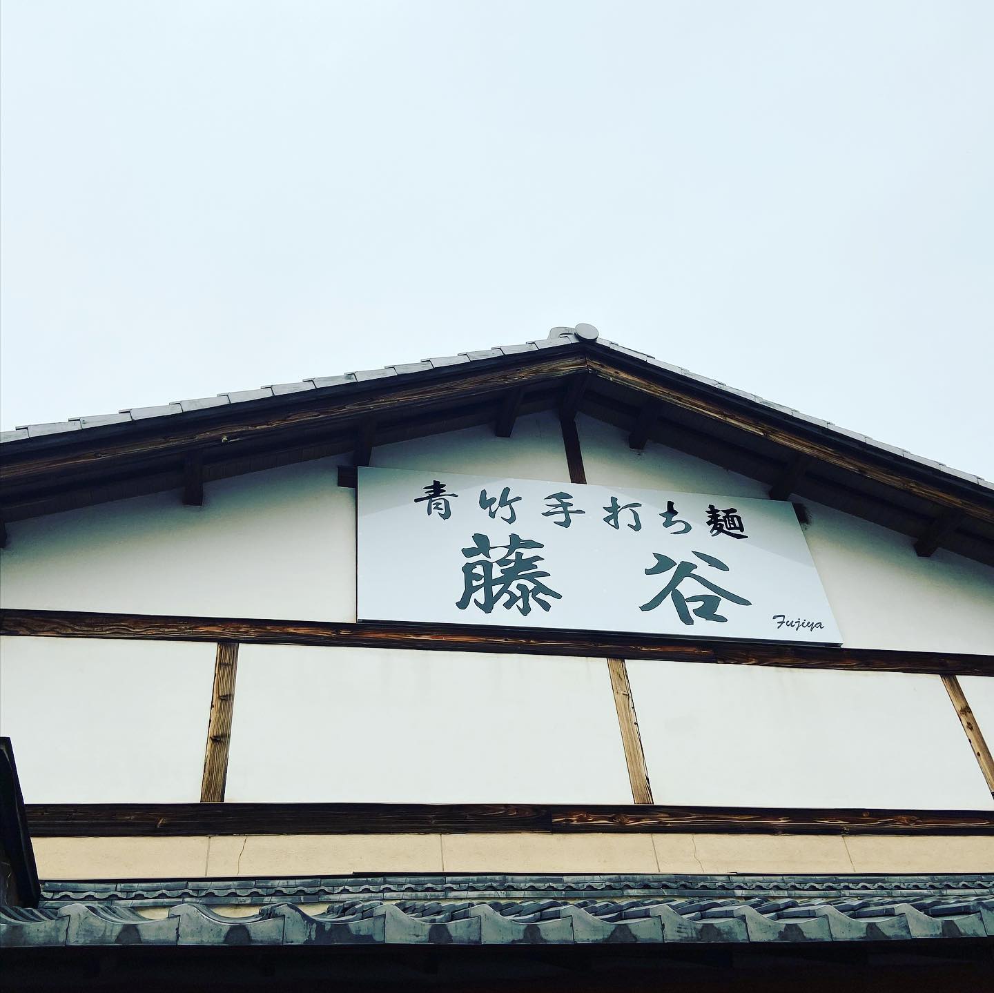 てへっ