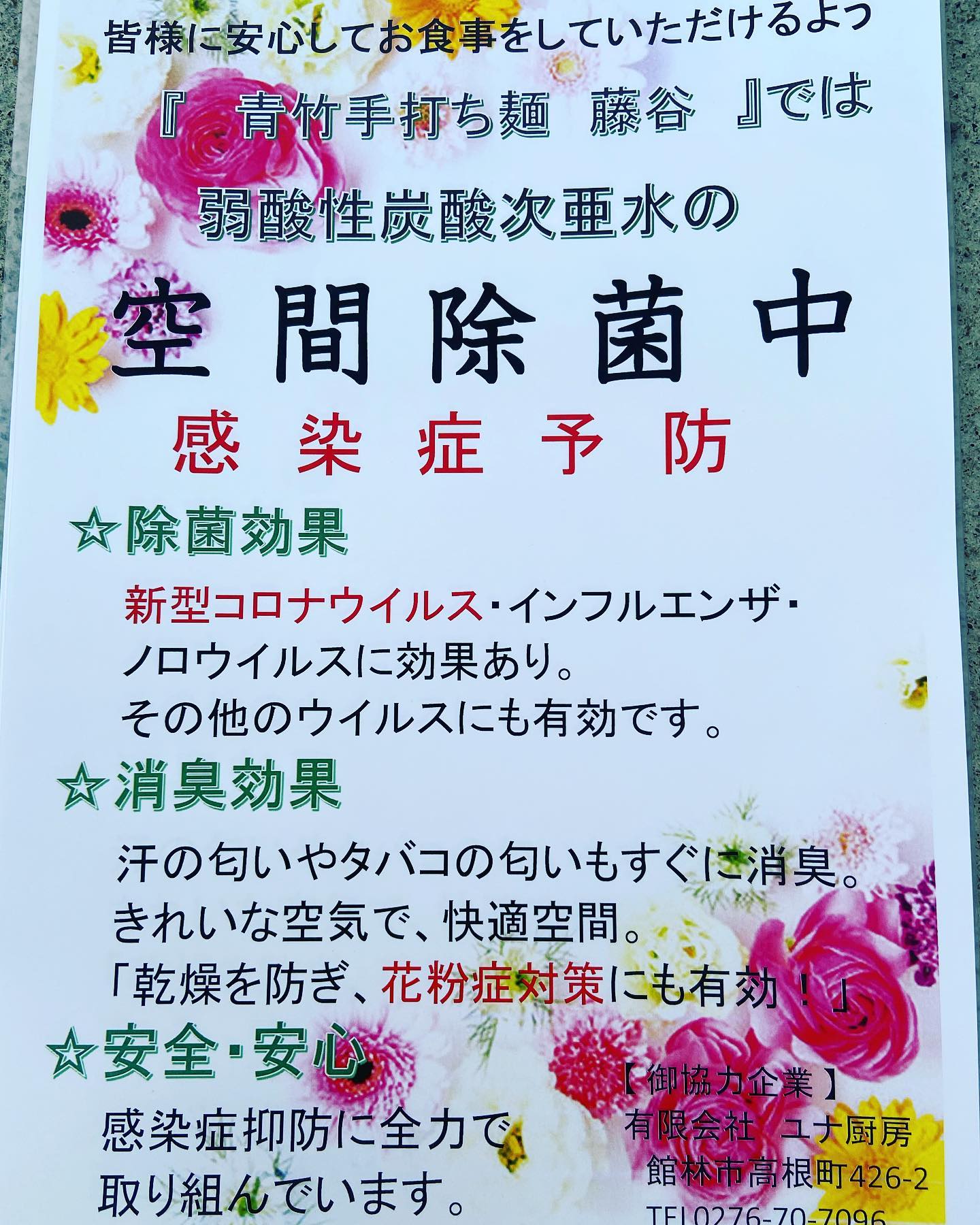 お客様に安心して美味しいラーメン食べて頂きたい、テイクアウトでは出せない、お店で食べるラーメン。ラーメンは出来たて #どんぶりもの、餃子、おつまみものはもちろんお家で楽しんで٩(ˊᗜˋ*)و