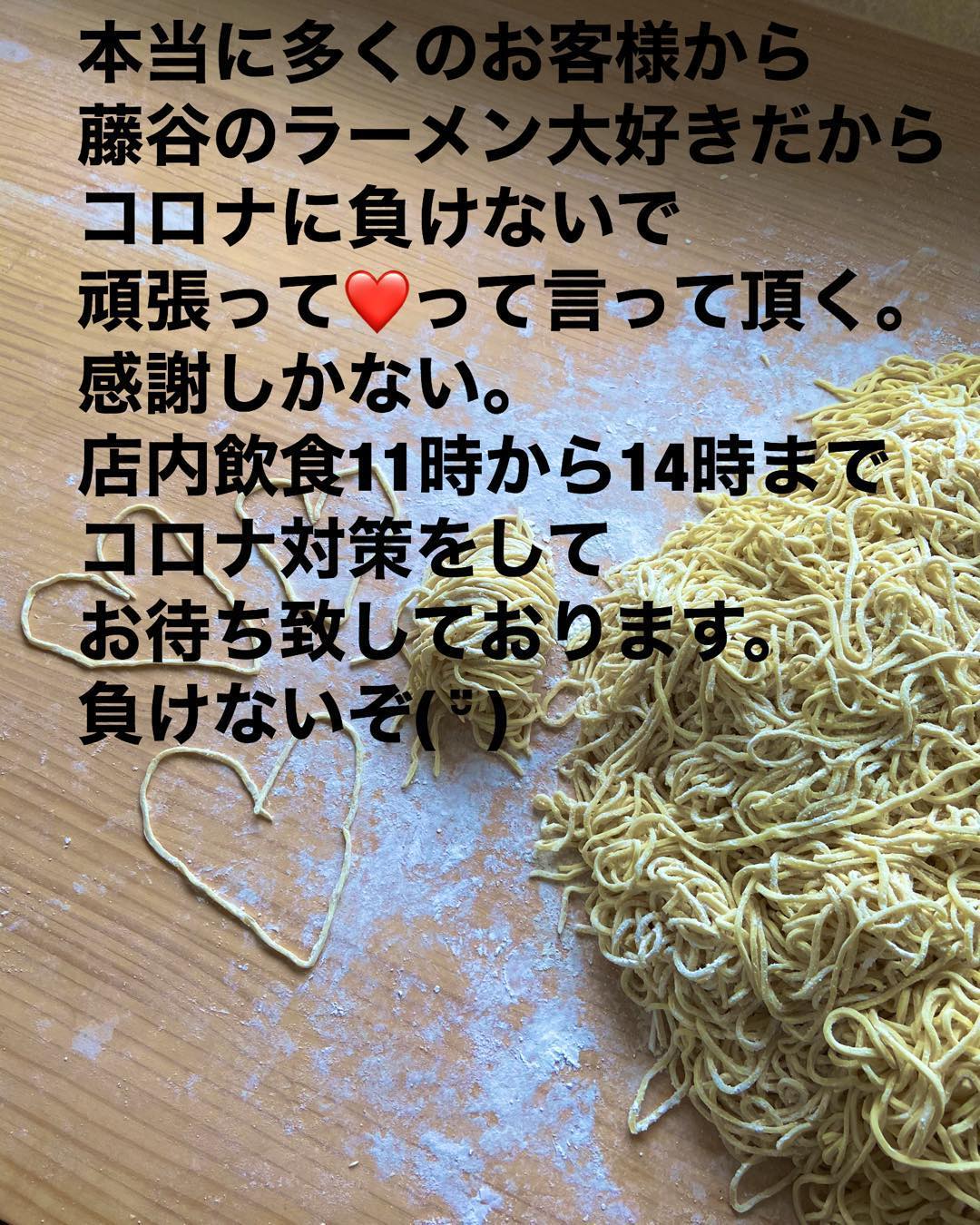 引き続きテイクアウトもよろしくお願いいたします(*´︶`*)
皆様が素敵な時間を過ごせますように。