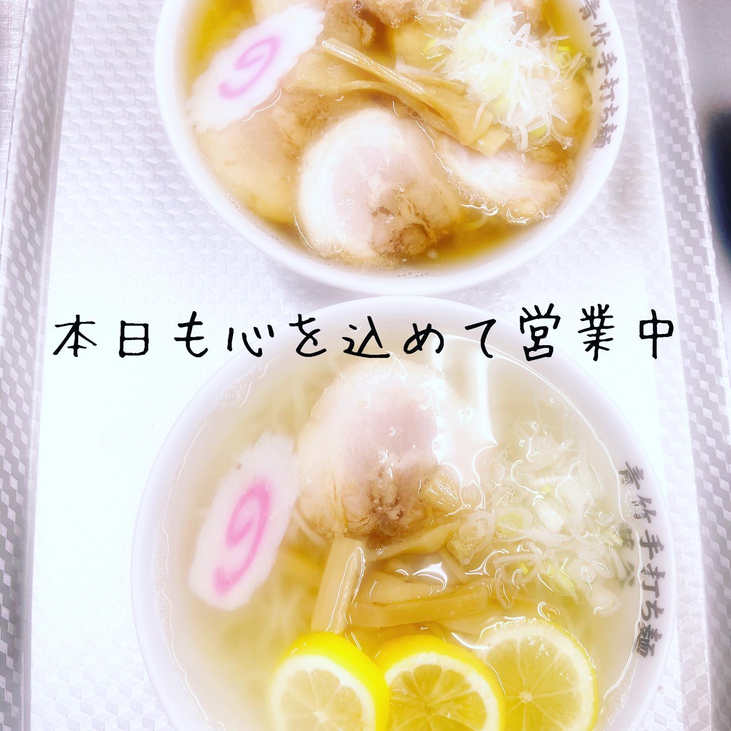 雨凄いから気をつけて食べに来てね！