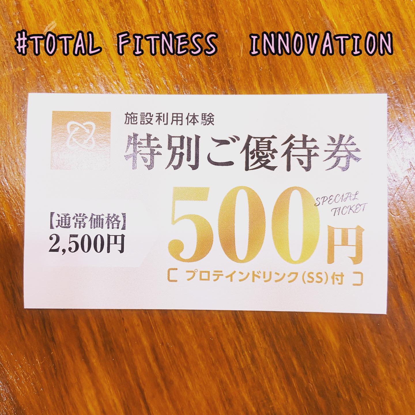 9月から１ヶ月
佐野のジム、イノベーションさんと青竹手打ち麺藤谷はコラボ致します!!
すご〜くお得なチケットをお渡ししますのでラーメン食べたら身体を動かしにイノベーションさんへgo go go(^^)