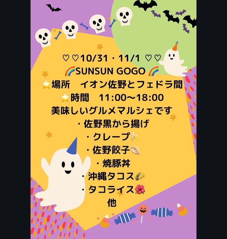 遊びに来てください(^-^)/
堀米町、青竹手打ち麺藤谷も11時から営業致します、ラーメンはこちらに(^^)