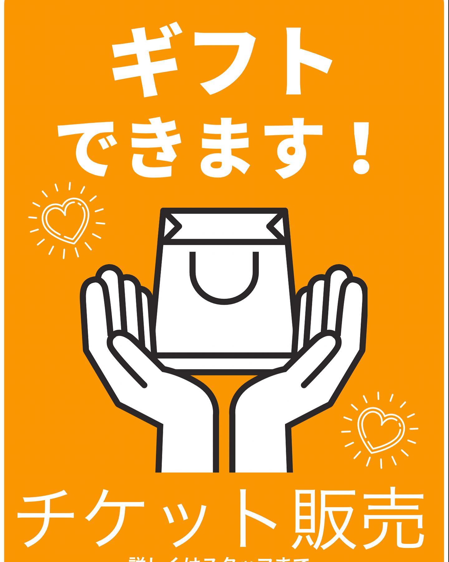 # 佐野ラーメン 
藤谷のラーメン、大切な誰かにプレゼント
できるギフトチケットを作りました。チケットをもらった相手はチケット持参で当店にいらして。送り主様の分まで気持ちを込めたラーメン作ります♡今はコロナで大変だから落ち着いたら食べに行って来てね!!ってチケットプレゼントするのもいいのでは？