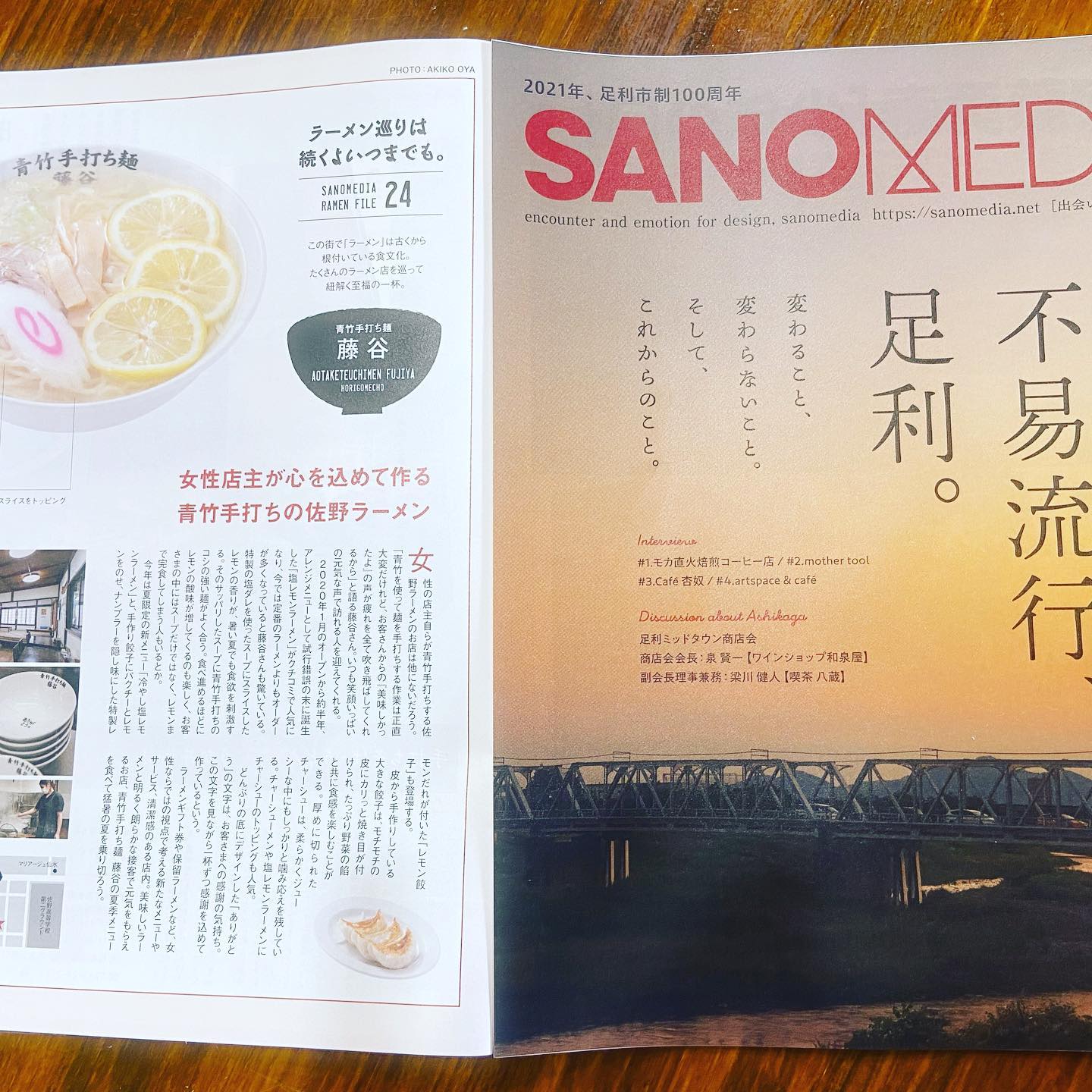 め   #ラーメン巡りは続くよいつまでも。  
さSANOMEDIA様に載せて頂きました!!
どこかで見かけたら読んでね！( ¨̮ )