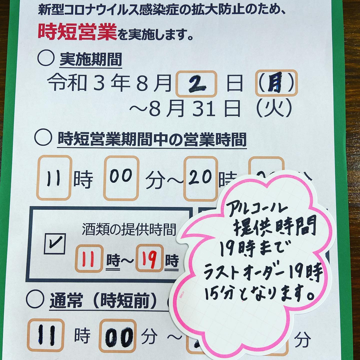 #塩レモンラーメン🍋   #塩レモンラーメン🍋       
当店も要請に応じてアルコール提供時間を短縮致します。

またテイクアウトメニューたくさんありますのでご利用くださいませ( ¨̮ )