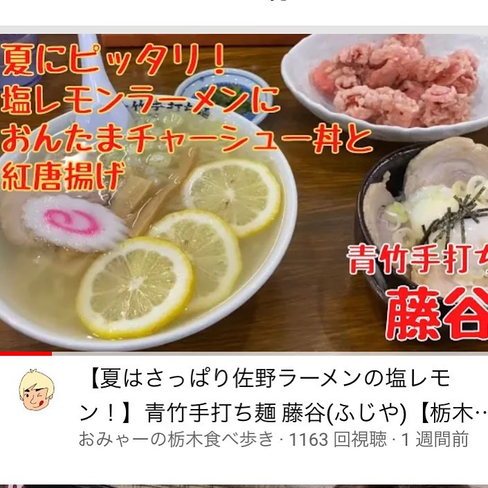 #塩レモンラーメン🍋   #塩レモンラーメン🍋