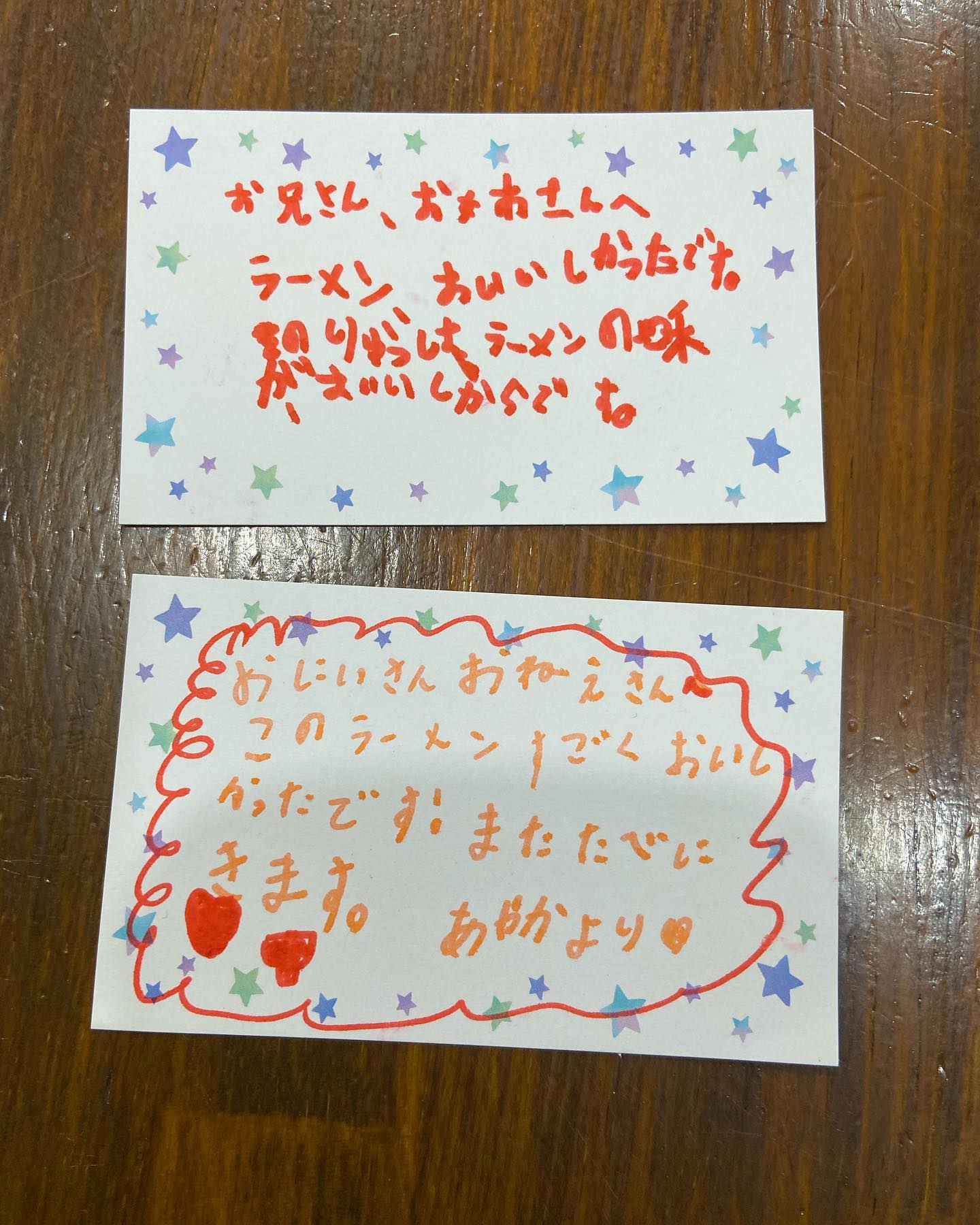 からの手紙
     
可愛い女子たちからお手紙貰えて本当にありがとう!!幸せ!!癒される!!これからも頑張る!!一生懸命やっていて本当に良かったです、元気とやる気を貰えました。
本当にお客様に感謝です。