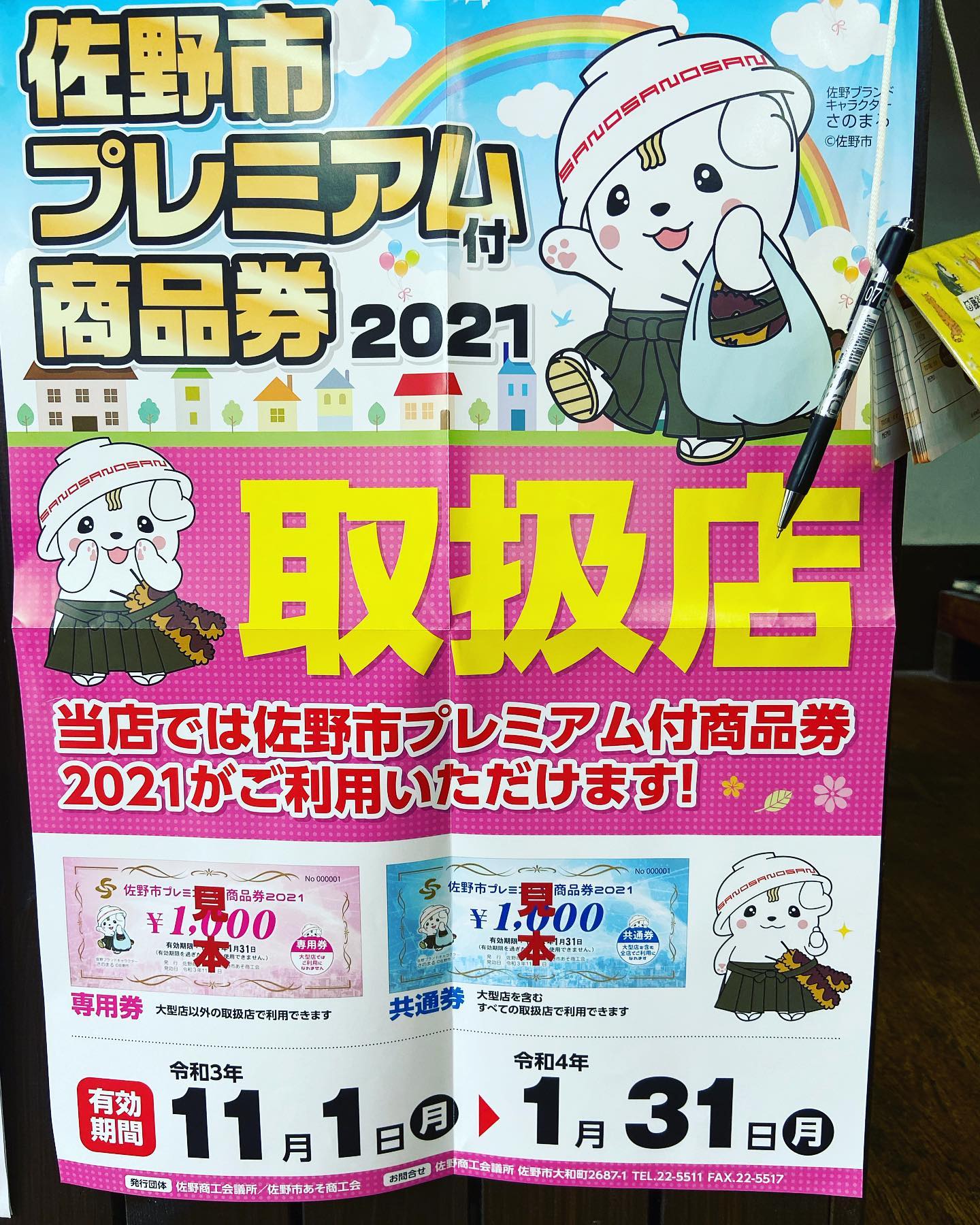 #塩レモンラーメン🍋   #塩レモンラーメン🍋  
始まりました、プレミアム付商品券!!
当店は取扱店でございます!!
皆様のご来店お待ちしております!!( ¨̮ )