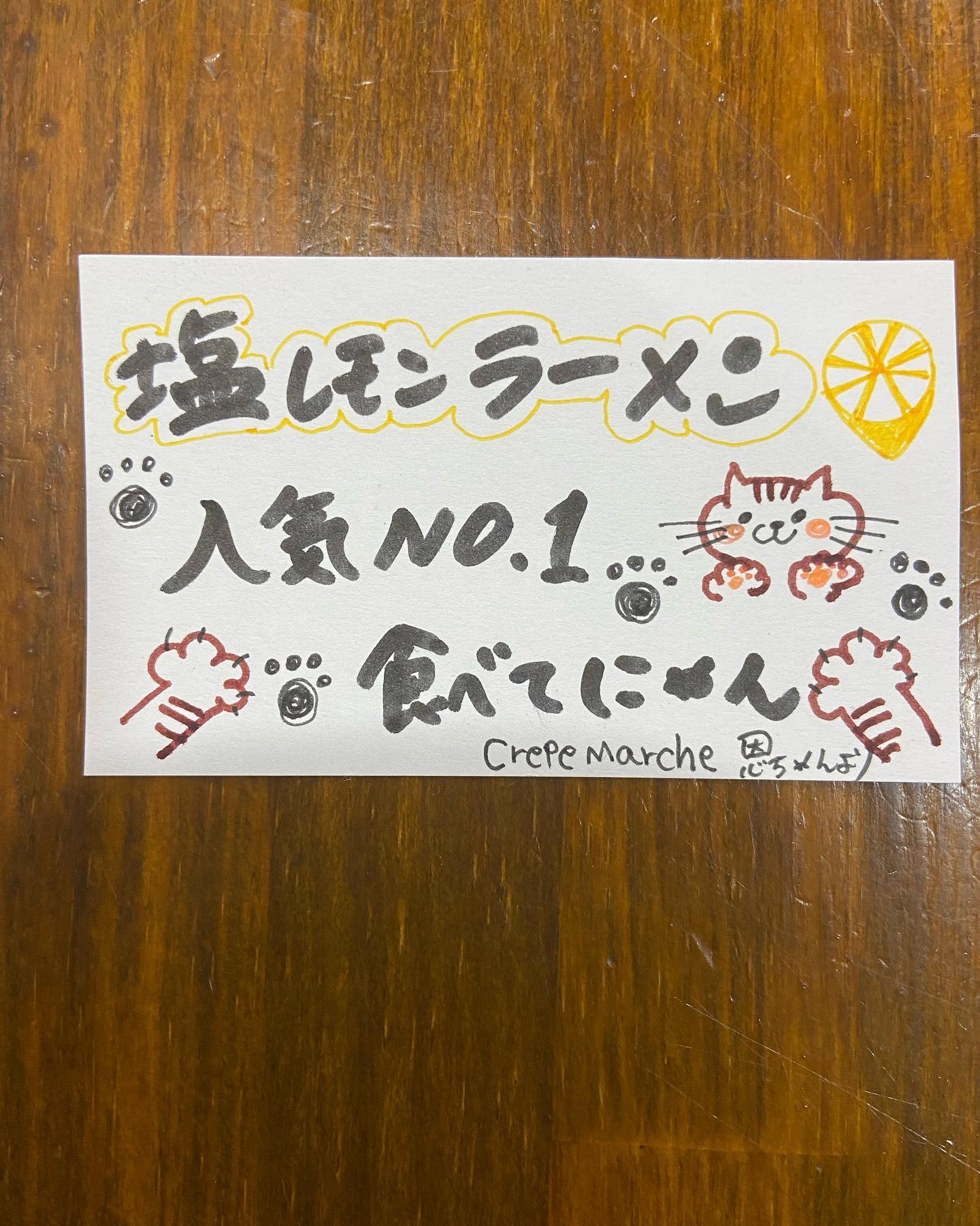 #塩レモンラーメン🍋   #塩レモンラーメン🍋