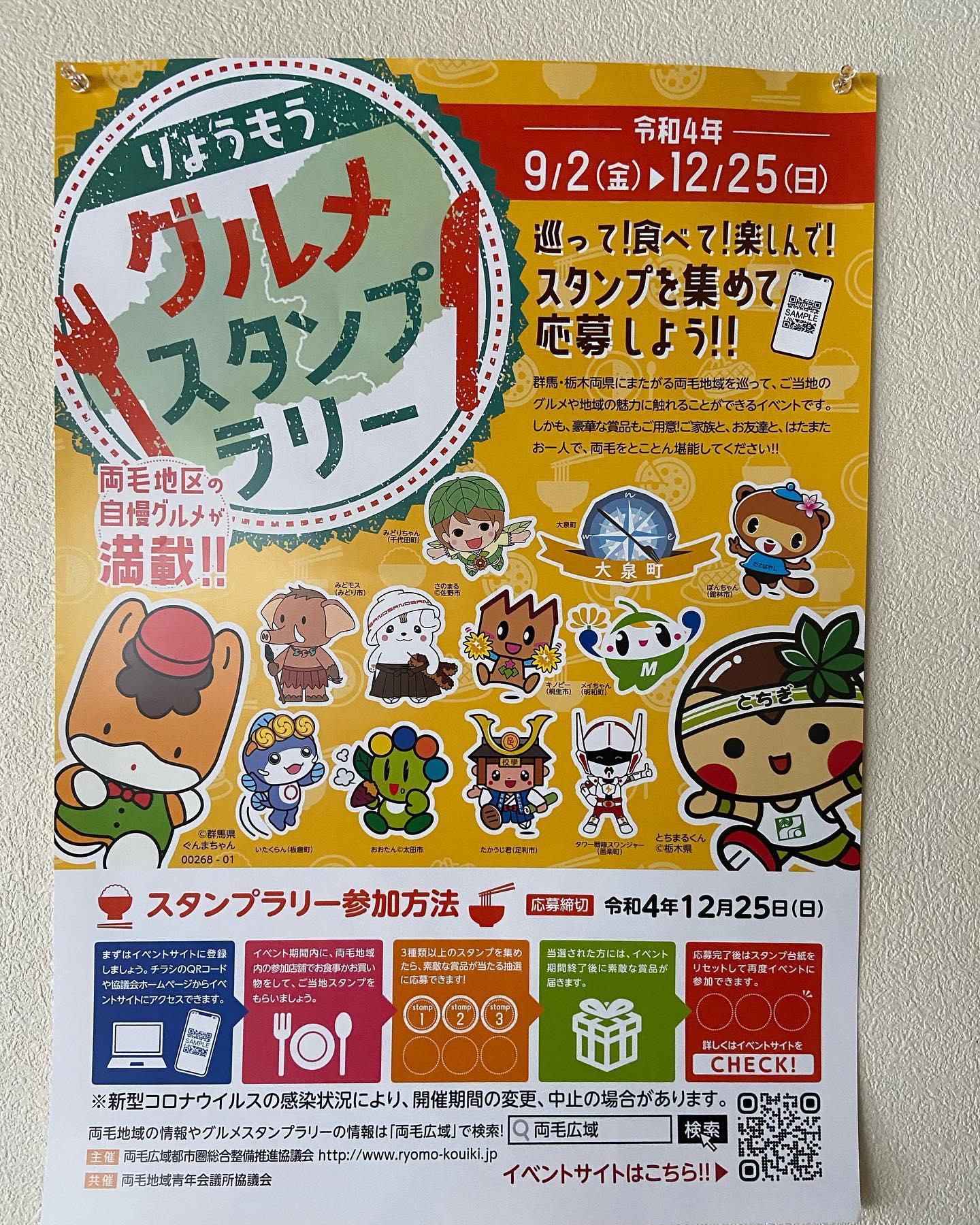 #塩レモンラーメン🍋  #塩レモンラーメン🍋         
当店もスタンプラリー参加店ですー！
