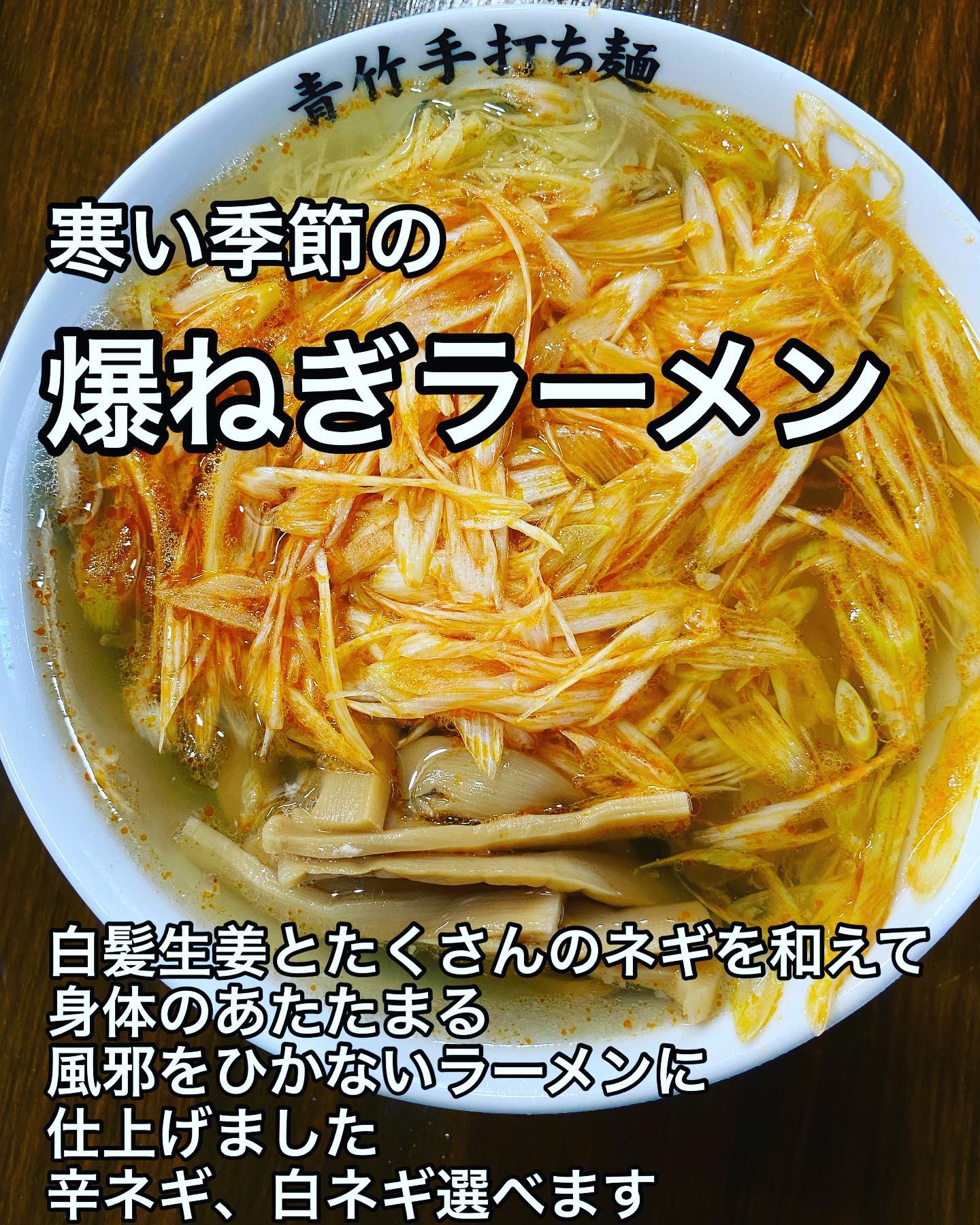#塩レモンラーメン🍋  #塩レモンラーメン🍋        
本日から仲間入り