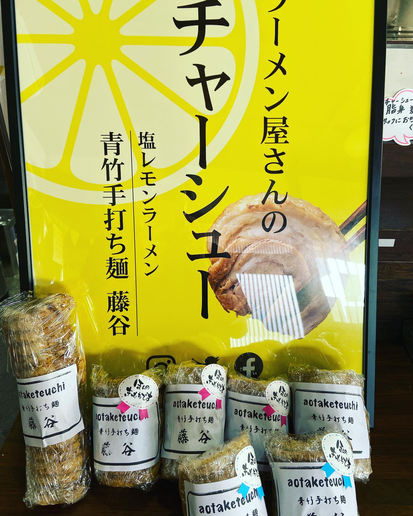 #塩レモンラーメン🍋  #塩レモンラーメン🍋                
連日のご予約ありがとうございます!!
まだまだご予約受付中ですー