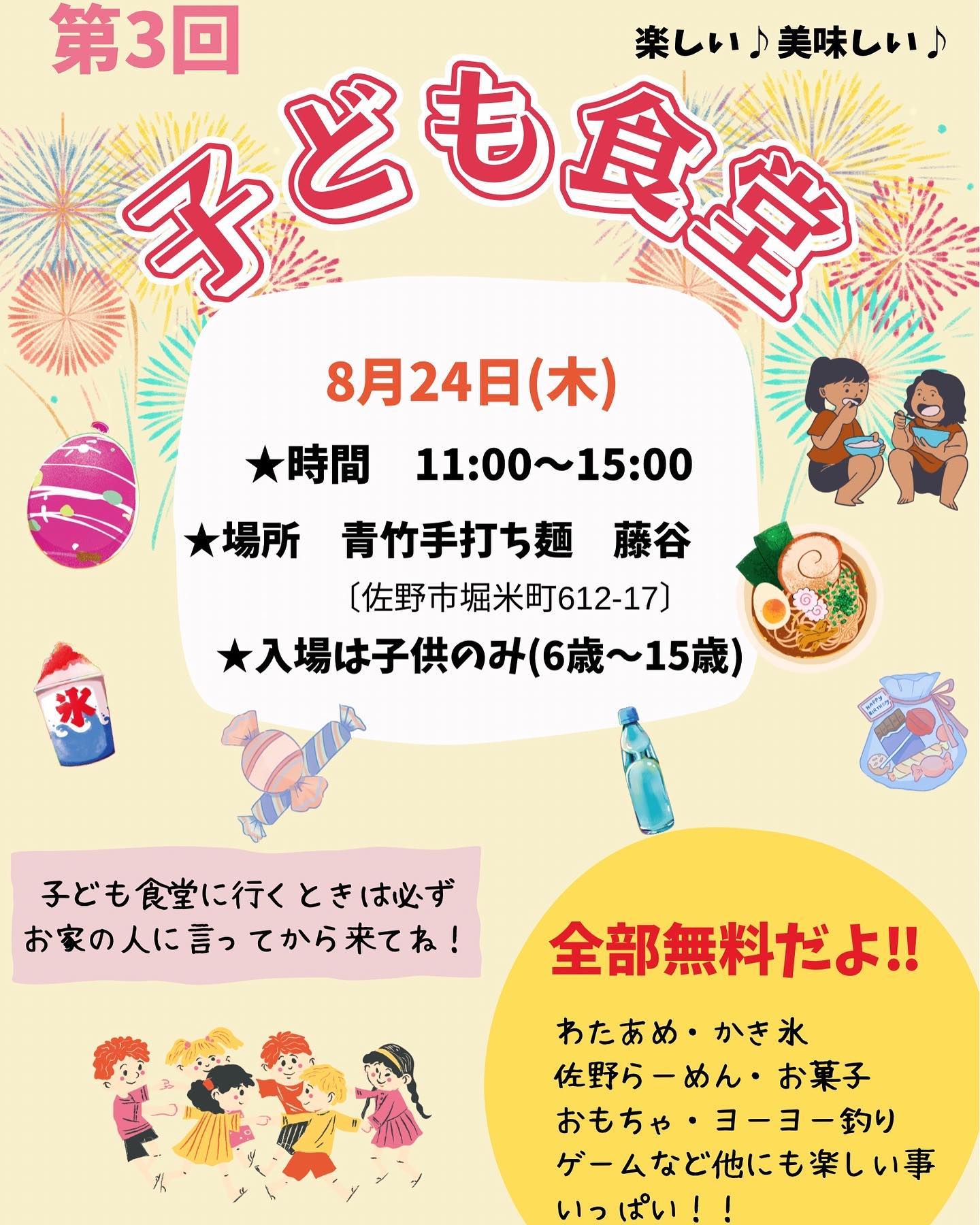 #塩レモンラーメン🍋  #塩レモンラーメン🍋           
よろしくお願い致します！