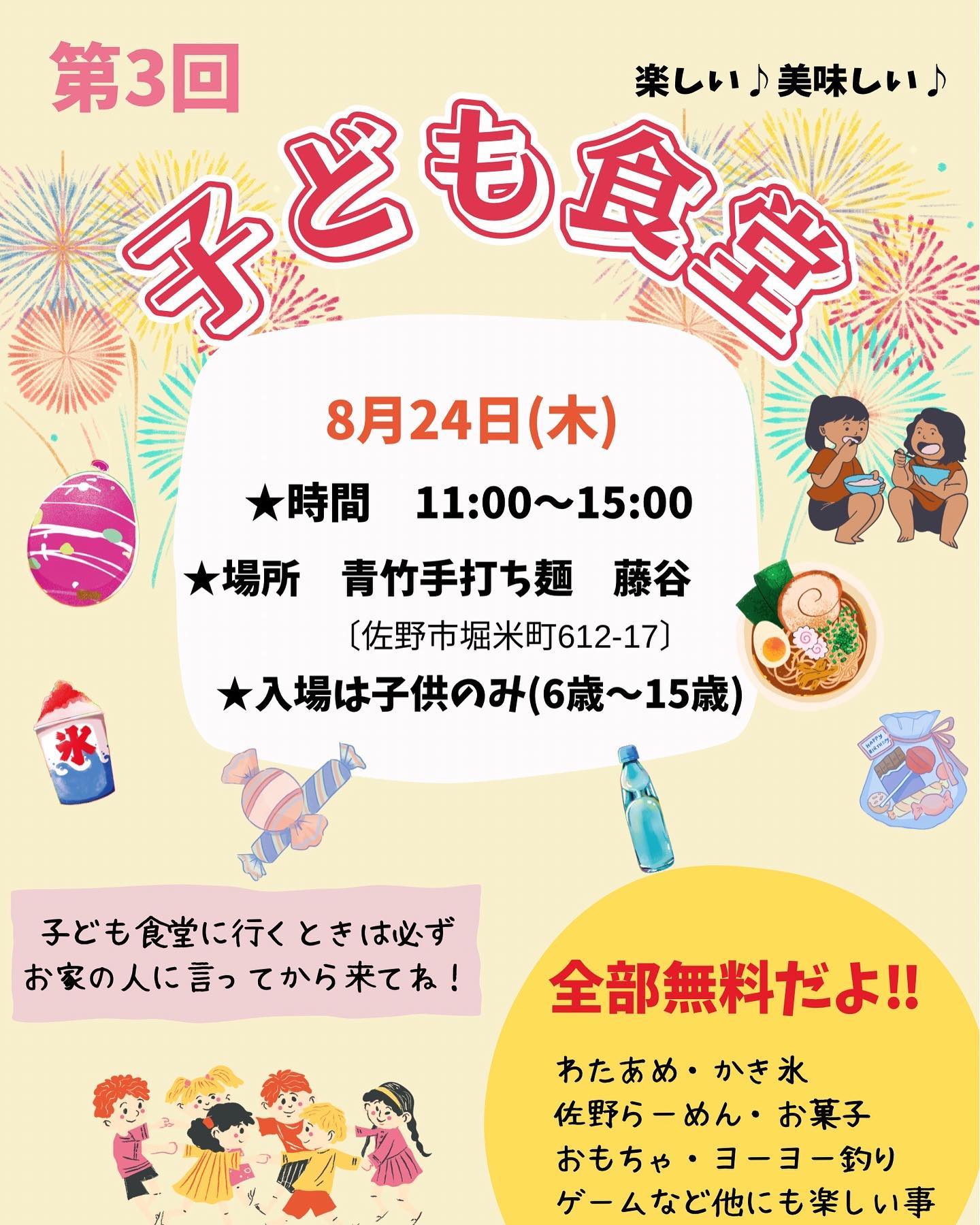 @dream.tacos.2020 @ramen_mochizuki @crepemarche2 @a__s__k__6224 @wasabimamasan7777 
スペシャルサンクス

チキン坊さま
メルカートさま
安岡淳さま
藤谷ファン長渕剛ファンさま
渡良瀬通信さま
お客様Fさまお客様Wさま
螺良憲子さま
赤城神社さま
埼玉のちいちゃんさま
元パートさんまあさんさまお客様木上さま
お客様小生ちゃんさま店主友人kさま

ご寄付ありがとうございます！