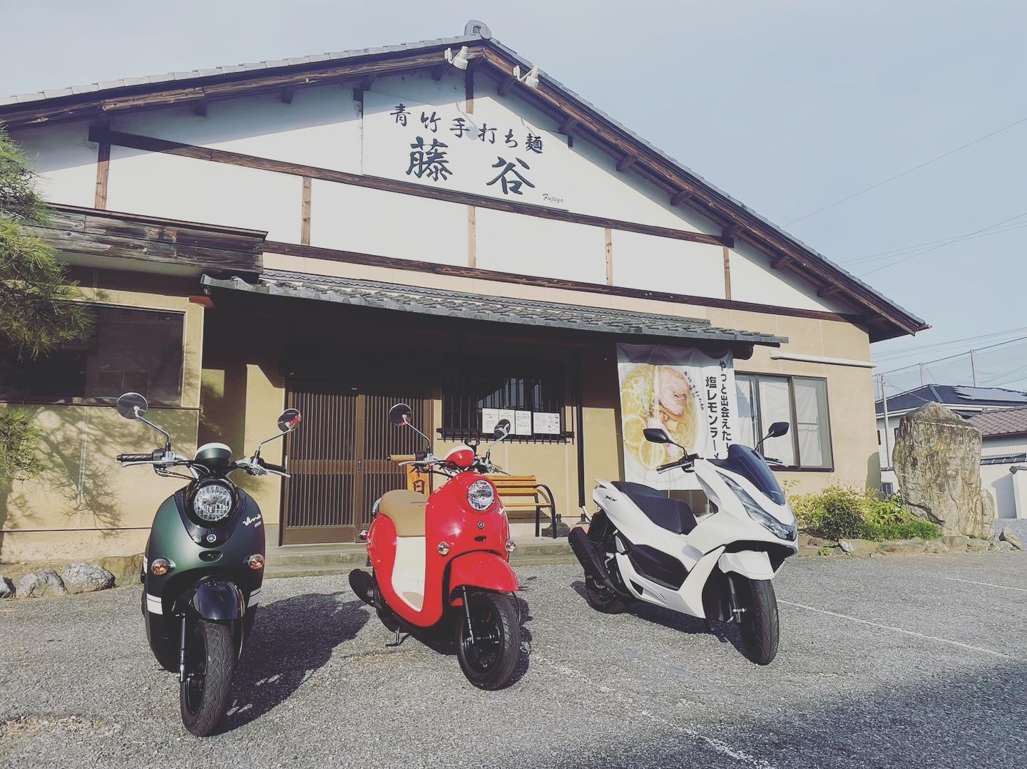 #塩レモンラーメン🍋  #塩レモンラーメン🍋           
ぶんぶんぶん！バイク女子です！