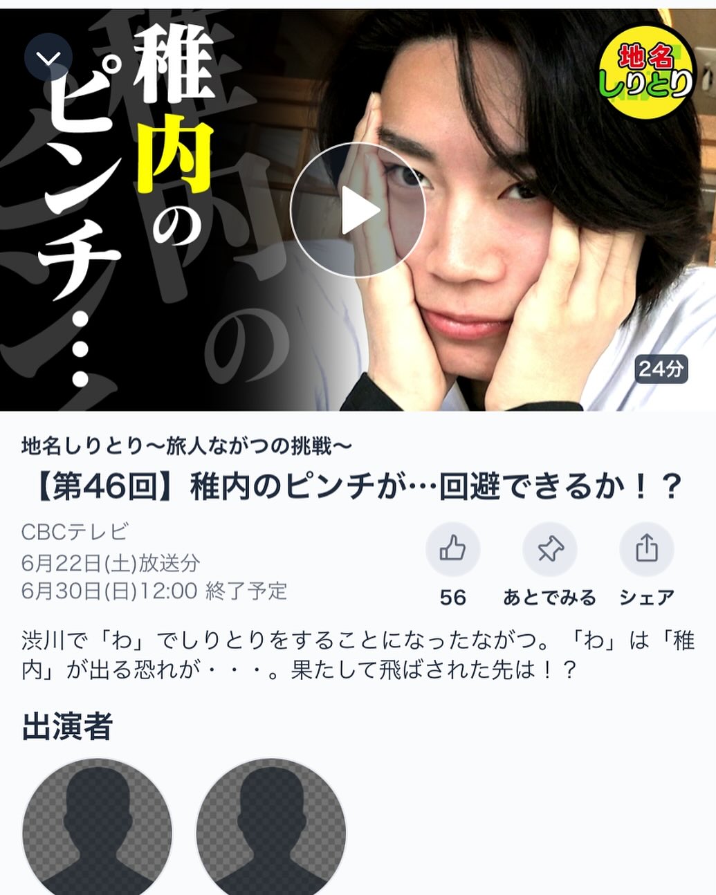 見てください！