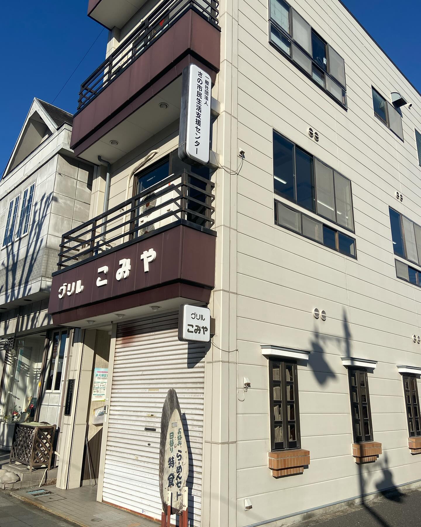 #塩レモンラーメン🍋  #塩レモンラーメン🍋     

佐野市若松町179
こみやビル1F
JR佐野駅徒歩1分
営業時間11:00~18:00ラストオーダー17:30
火曜水曜  店休日

見た目もお腹もハッピーになってもらえるラーメン屋さんを目指して営業しています！
