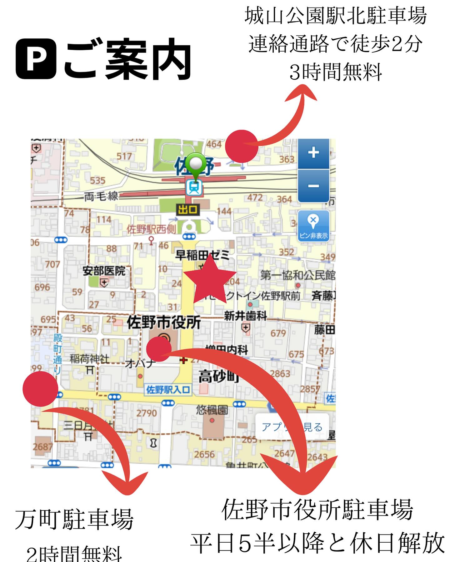 ️店横に3台あります。使ってください！
ほかはお近くの無料️へ！