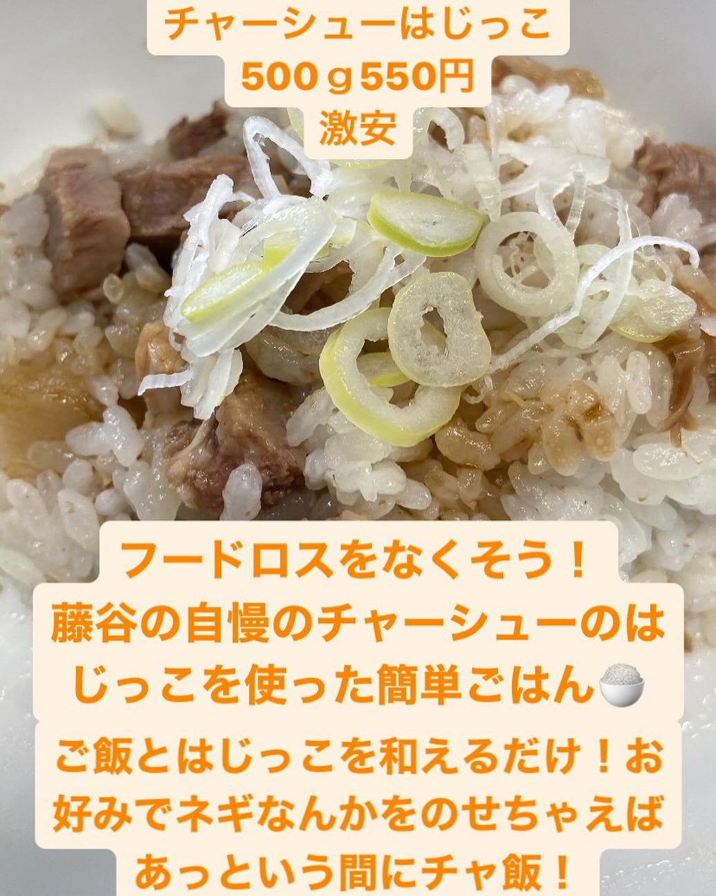 #塩レモンラーメン🍋  #塩レモンラーメン🍋              #レモン餃子🍋   
チャーシューを切る時にでるラーメンには入れないチャーシューのはじっこ。レシピは色々。チャ飯で食べる。チャーハンに入れる。ツマミで食べる。野菜炒めに入れてみる。
数に限りがありますがテイクアウト販売しています。
ラーメン食べた帰りにぜひぜひ！