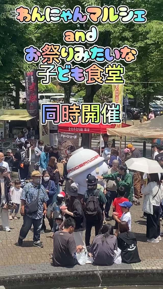 仲間と作る優しいイベント
今回も旗を振るだけで皆様が居たからこそのイベントが出来ました。
わんにゃんマルシェ 主催者塩川さん、全力応援協力の 恩田由香里
その他、出店者さま、保護犬猫ボランティア活動の皆さま、子ども食堂をいつもいつも応援してくれている皆さま
優しい気持ちを使って頂きありがとうございます！
皆様のおかげさまで、保護犬猫、ボランティアさま、佐野市の子どもたちパパママに喜んでいただけるイベントが出来ました。
感謝感謝感謝感謝
