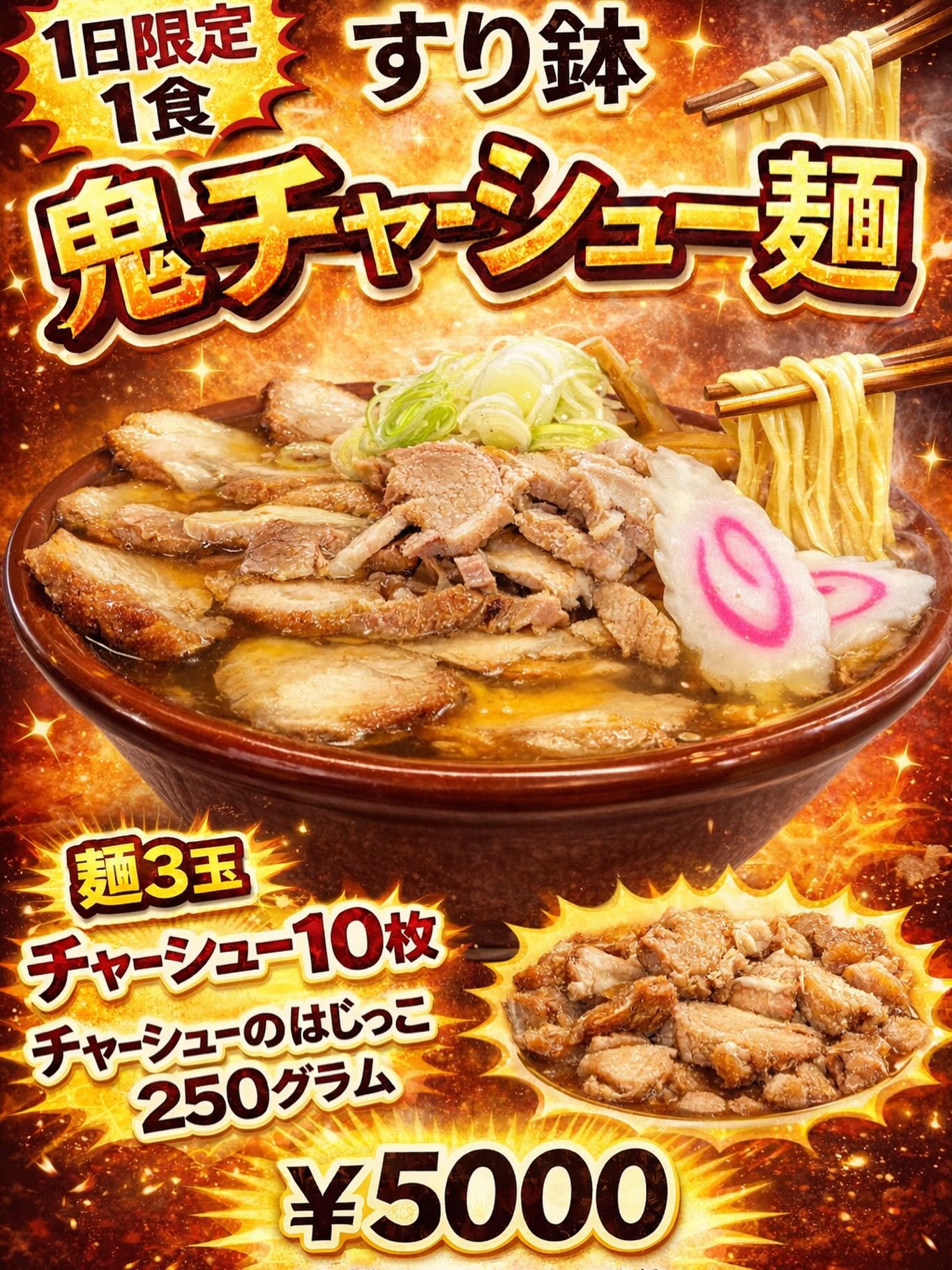 佐野駅近3分、年間1万杯作る元祖レモンラーメン

新年度、出会いと別れの季節です。
当店のメニューにも新しい仲間が加わります。
どうぞよろしくお願いいたします！
⁡
お客様が楽しく、美味しく、ラーメンLIFEを楽しめますように！
⁡
⁡
ご注文の際はスタッフまで☆