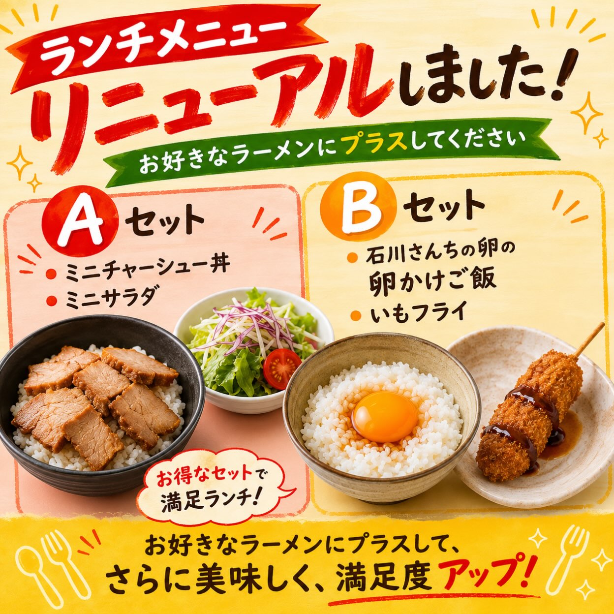 佐野駅近3分、年間1万杯作る元祖レモンラーメン

⁡
ランチセットのリニューアルのお知らせ
お客様の大切な１食
当店をお選びいただき ありがとうございます！
⁡
お食事をより楽しんでいただきたく
ランチセットをリニューアルいたしました
⁡
お好きなラーメンにプラスで
AセットかBセットを
お選びください
⁡
また、こちらはお得なランチセットですので
単品販売はいたしておりません
ご理解頂けるとありがたいです。
⁡
 
 #塩レモンラーメン🍋