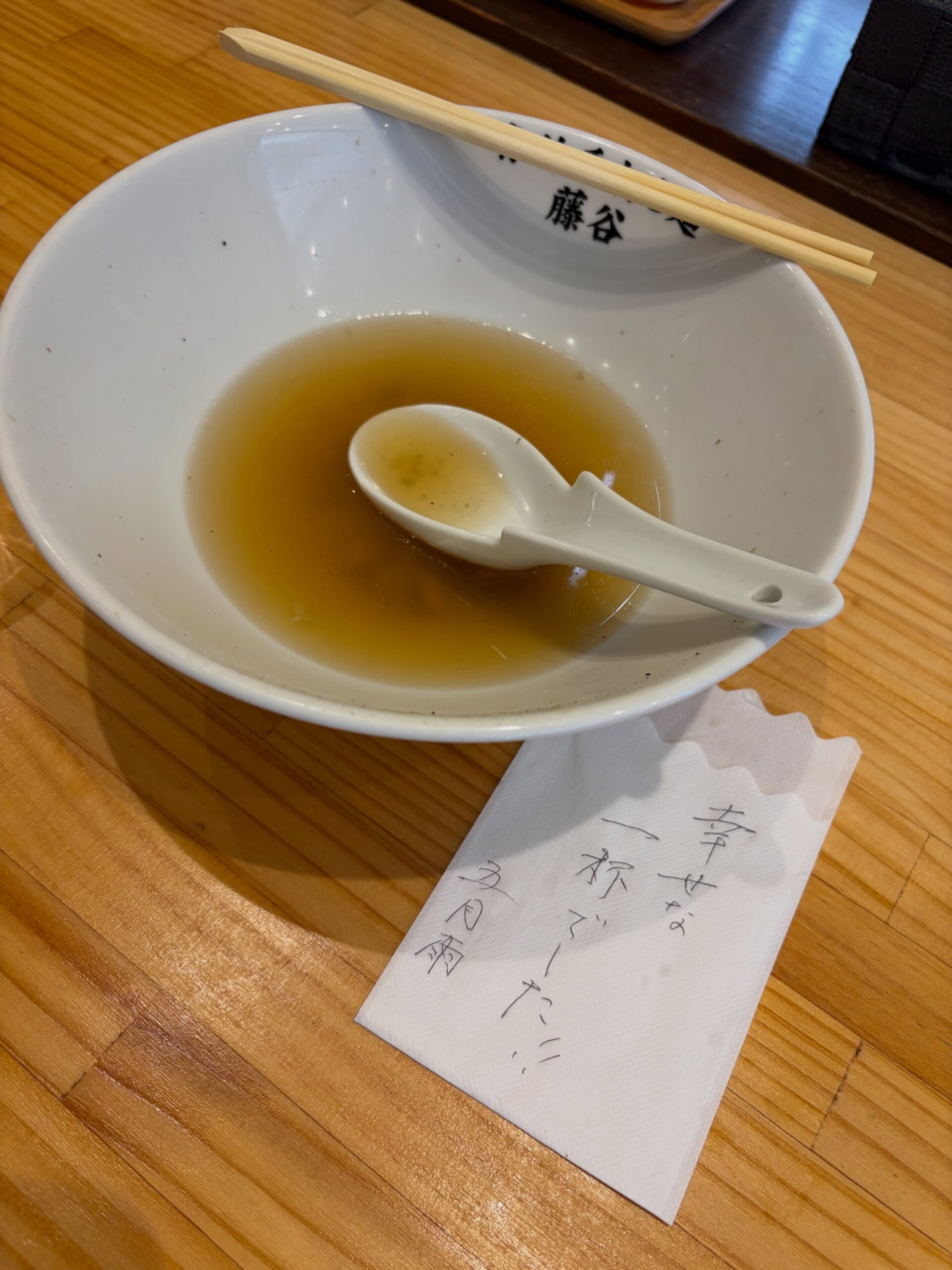 佐野駅近3分、年間1万杯作る元祖レモンラーメン

お客様からのメッセージ
⁡
心がじんわり  あたたかくなりました
⁡
本日も一生懸命  精進致します
⁡
 
 #塩レモンラーメン🍋