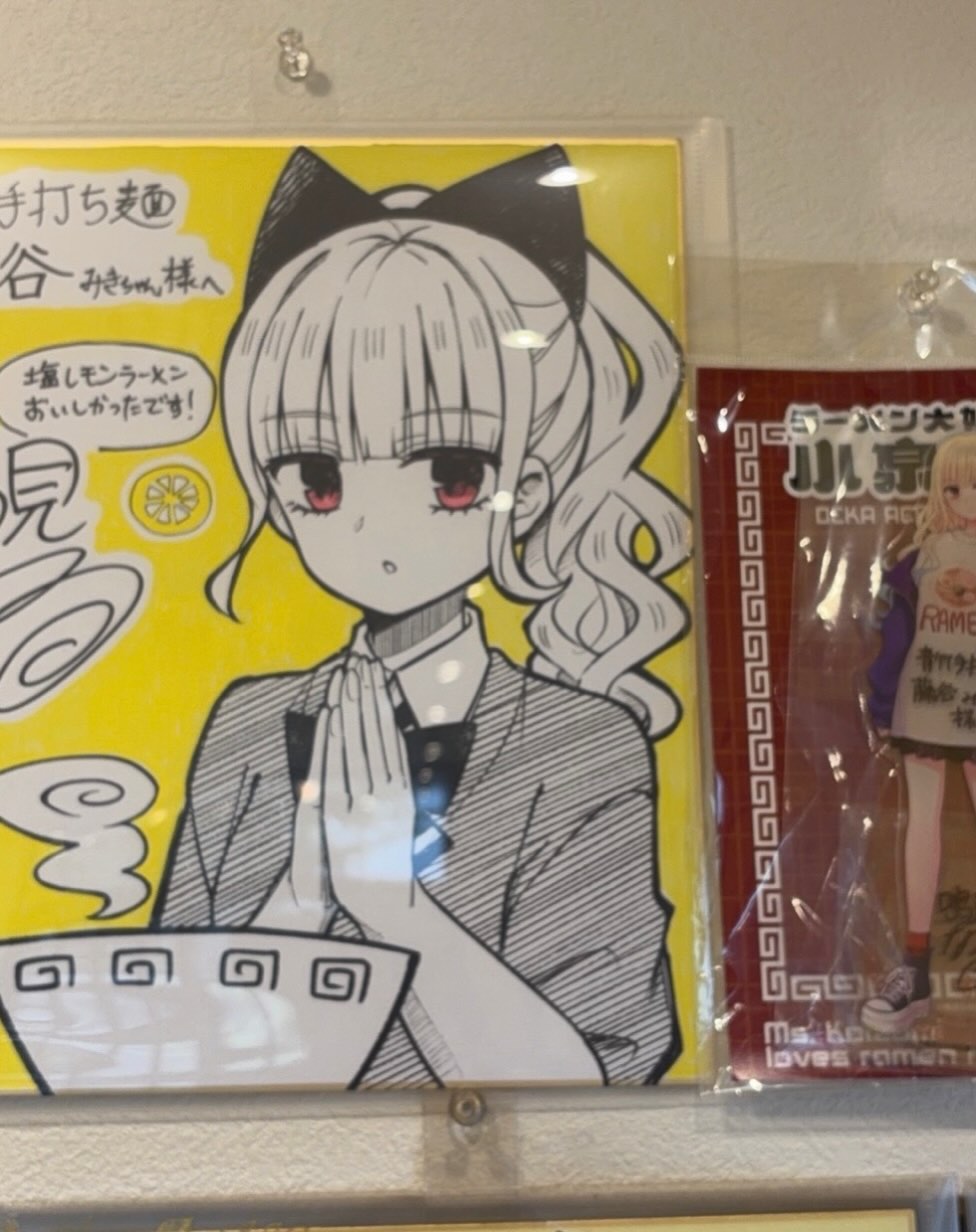 佐野駅近3分、年間1万杯作る元祖レモンラーメン

ラーメン大好き 小泉さん  作家先生  鳴見なる様より
イラスト入りサインをいただきました♡♡
⁡
しかもアクリルスタンドもサイン入りで
プリントしてくださいました♡♡
⁡
幸せ者です❣️
⁡
当店にご来店の際には
ぜひ️ぜひ  ご覧くださいまし♡♡
⁡
 
 #塩レモンラーメン🍋