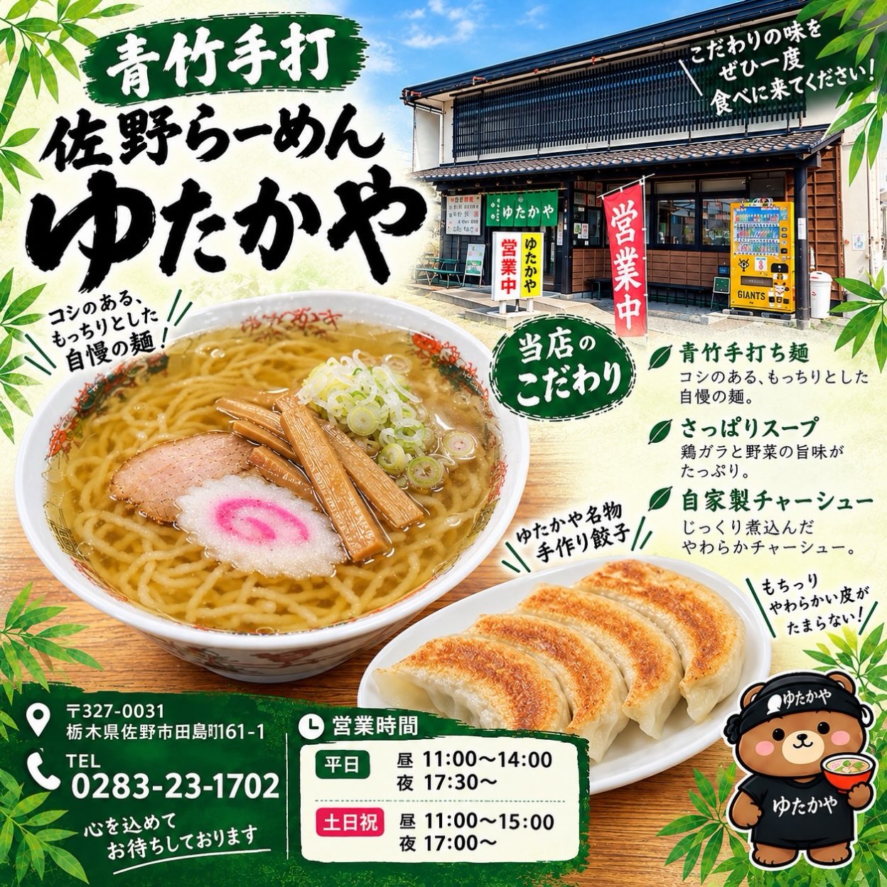 11月1日（日）
大好きわんにゃんマルシェ
and
お祭りみたいな子ども食堂
⁡
お祭りみたいな子ども食堂に
ラーメンサービスチケットいただきました。。。
優しいお気持ち届けさせていただきます！
⁡
@yutakayasano