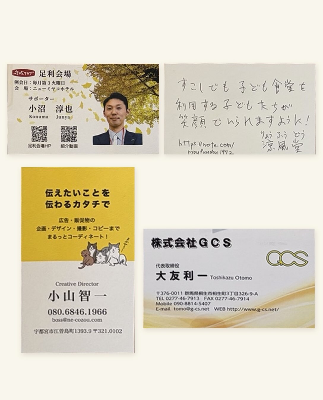 佐野駅近3分、年間1万杯作る元祖レモンラーメン

11月1日(日)みかも山 東口広場
わんにゃんマルシェ
and
お祭りみたいな子ども食堂
⁡
お祭りみたいな子ども食堂に
ご寄付を賜わりました方々
優しいお気持ち  ありがとうございます!!
⁡
子どもたちに届けて参ります！